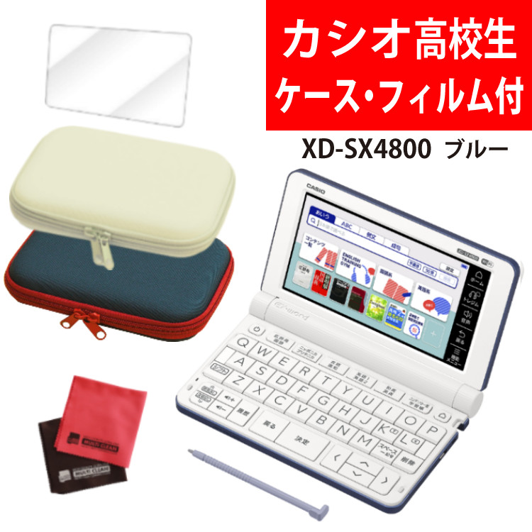 楽天市場】【名入れは有料可】カシオ 電子辞書セット 高校生モデル XD