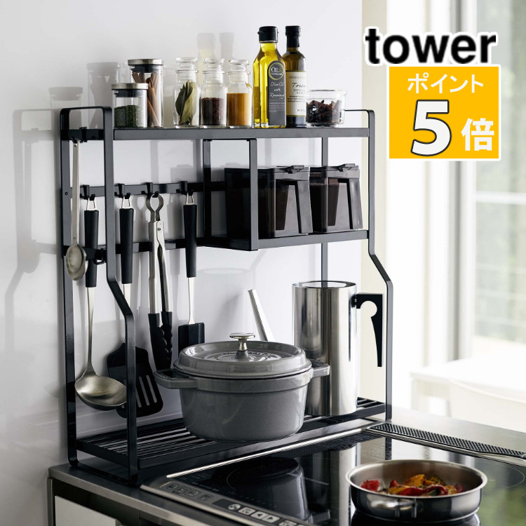 山崎実業 コンロサイドラック ブラック タワー 5235 Tower 収納 キッチン用品 おしゃれ キッチン雑貨 キッチンツール ラッピング不可 みつはぴ 宅配便送料無料