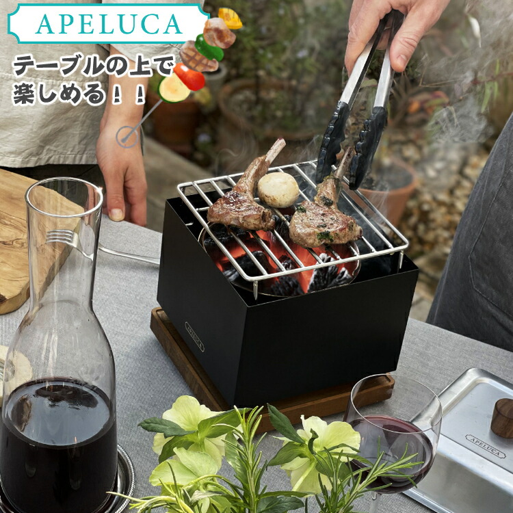 オークス APELUCA APS7004 GRILL TABLETOP みつはぴ アウトドア アペルカ キャンプ グランピング コンパクト 卓上グリル  都内で TABLETOP