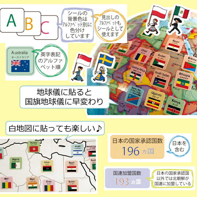 楽天スーパーセール】 国旗シール付き ほぼ日 アースボール JOURNEY 地球儀 世界地図 学習 知育玩具 インテリア 入園 入学 プレゼント  ギフト スマホ タブレット 雲 雨 気温 みつはぴ automy.global