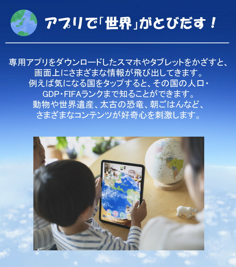 楽天スーパーセール】 国旗シール付き ほぼ日 アースボール JOURNEY 地球儀 世界地図 学習 知育玩具 インテリア 入園 入学 プレゼント  ギフト スマホ タブレット 雲 雨 気温 みつはぴ automy.global