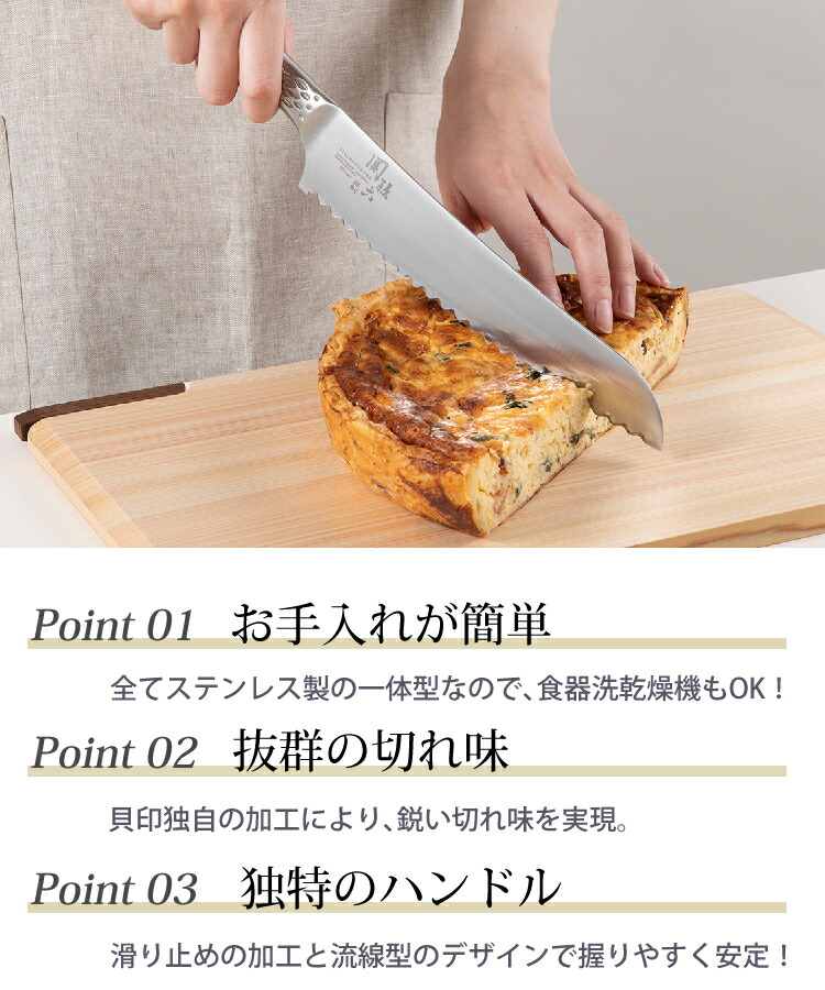 春の新作続々 日本製包丁 貝印 関孫六 匠創 パン切包丁 210mm AB-5167 オールステンレス 包丁 パン切ナイフ ラッピング不可 みつはぴ siet-france-demenagement.fr 春の新作続々 日本製包丁 貝印 関孫六 匠創 パン切包丁 210mm AB-5167 オールステンレス 包丁 パン切ナイフ ラッピング不可 みつはぴ siet-france-demenagement.fr