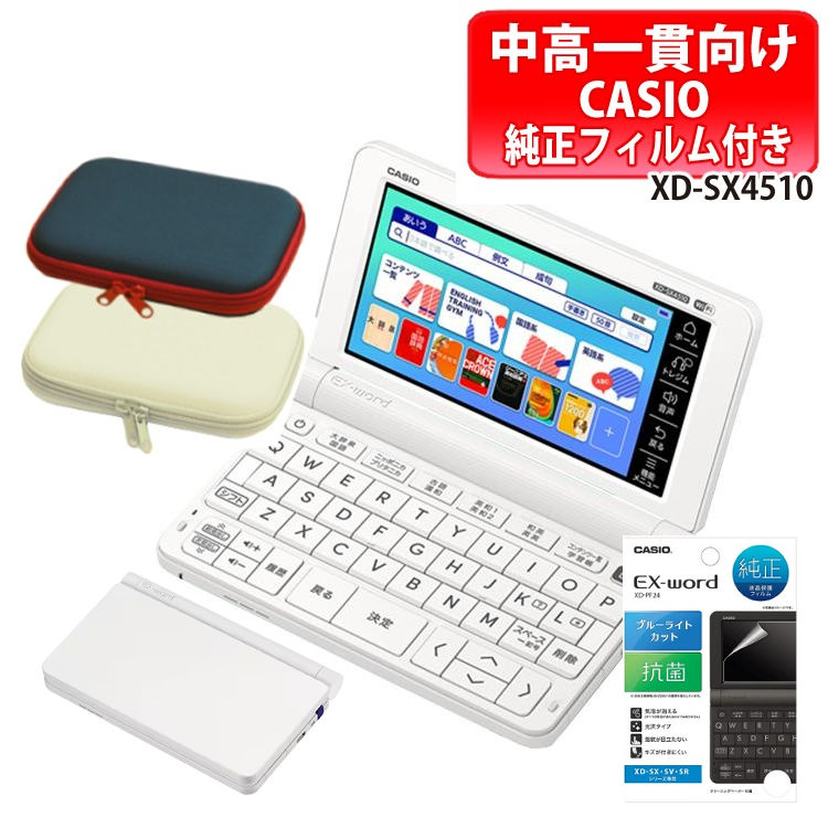 カシオ 電子辞書 AZ-SV4750edu 専用ケース付き