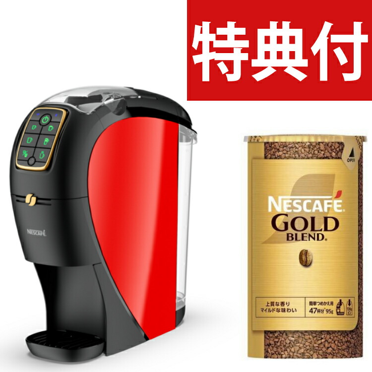 ネスカフェ バリスタW 阪神タイガースver. HPM9638 ネスレ ネスカフェ