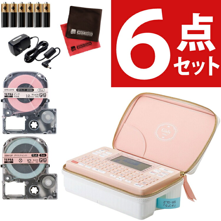 テプラ　本体+カートリッジセット　キングジム　TEPRA キングジム 「テプラ」PRO カートリッジケース A4 - アスクル