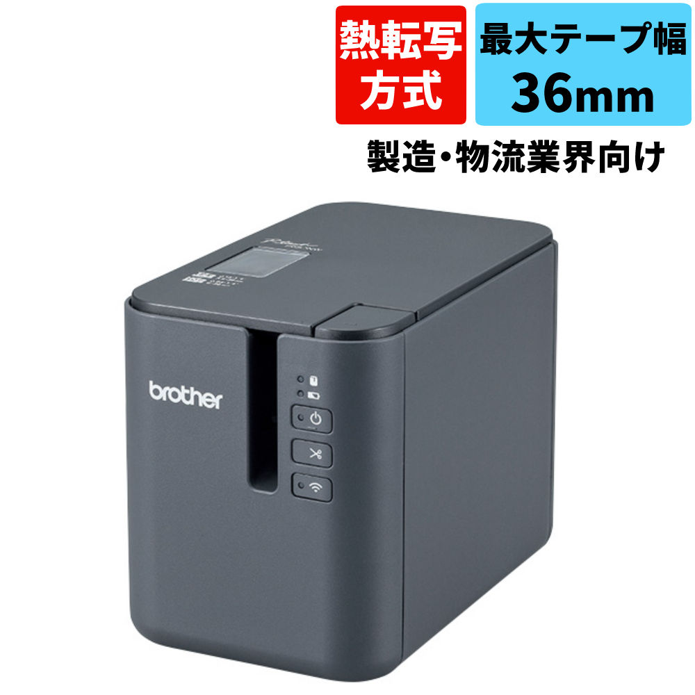 ブラザー ラベルライター ピータッチ PT-P950NW (3.5mm～36mm幅/TZeテープ)（ラッピング不可）（.QL）