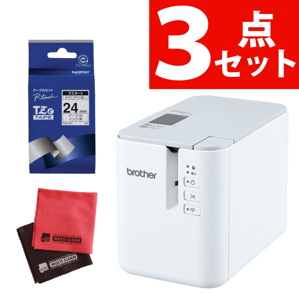 ブラザー ピータッチ PT-P900W ＆白テープ 黒字 TZe-251 24mm ＆クロス（ラッピング不可）（.QL）