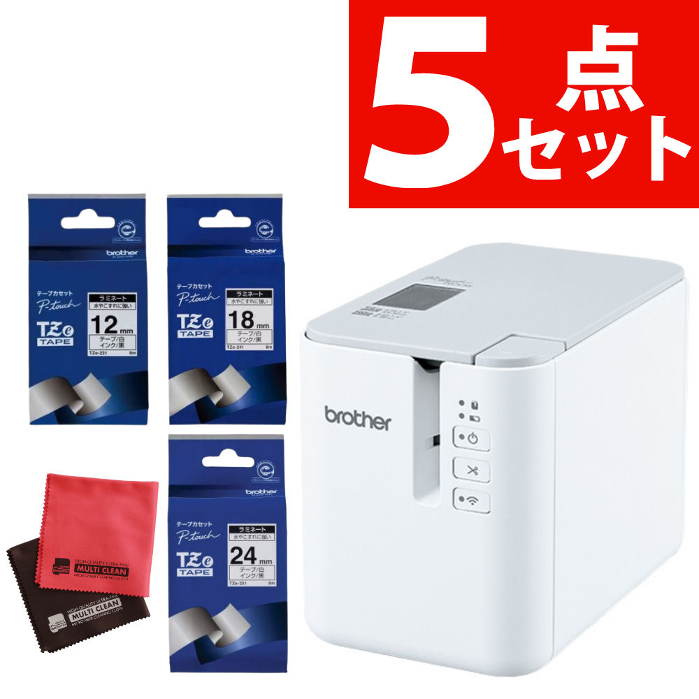 ブラザー ピータッチ PT-P900W ＆ 白テープ 黒字 TZe-231 12mm ＆白テープ 黒字 TZe-241 18mm ＆白テープ 黒字 TZe-251 24mm ＆クロス（ラッピング不可）（.QL）