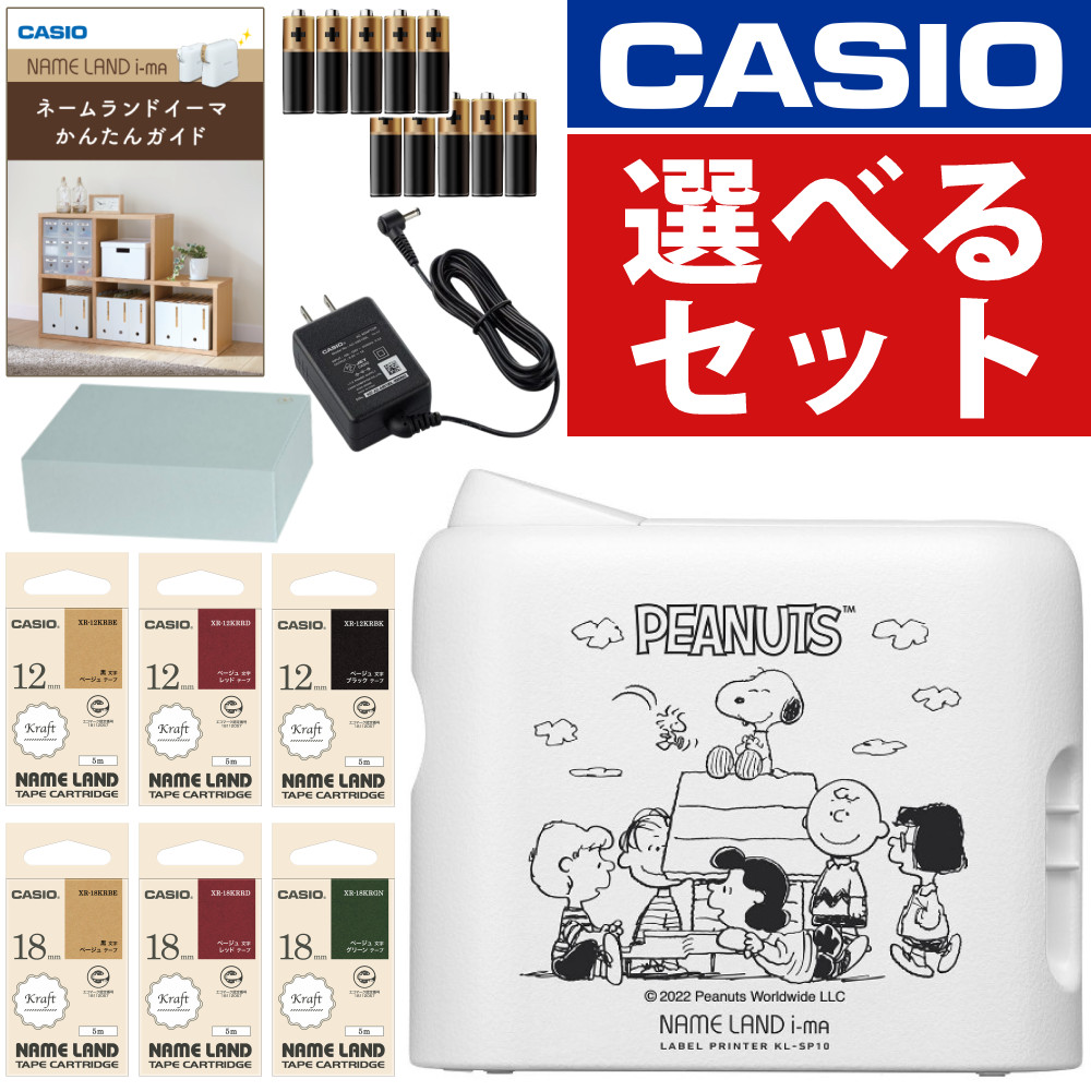 楽天市場】(レビューでプレゼント) (選べるセット) カシオ