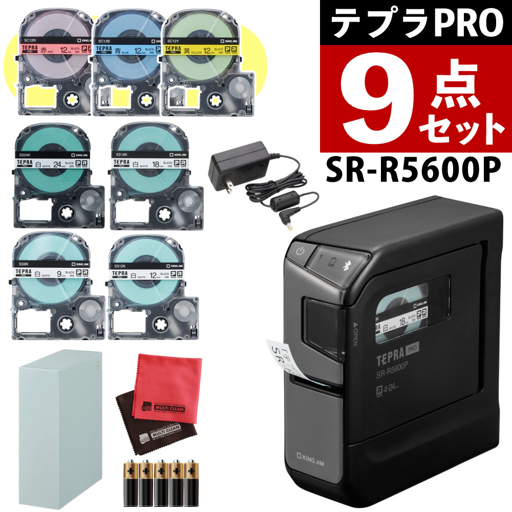 (レビュー記入でコーヒー)【テープ1本プレゼント】(テープ5本付) キングジム テプラプロ SR-R5600P ラベルライター スマホ パソコン ラベルプリンター テプラPRO SRR5600P オフィス 現場 4-24mm幅 ACアダプタ付き（.QL）