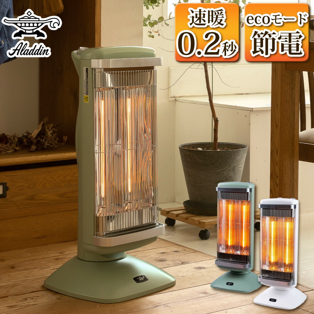 楽天市場】アラジン グラファイトヒーター ホワイト CAH-2G10FW