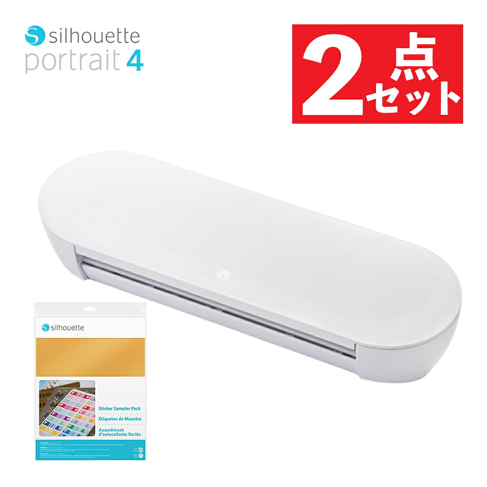 カッティングマシン シルエットジャパン ポートレート4 Portrait4 SILH-PORTRAIT-4-J フレークシール 制作セット ステッカーサンプルパック付き ステッカー シール（ラッピング不可）