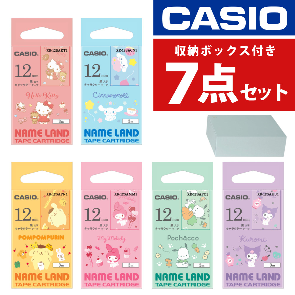 【サンリオテープ6本】カシオ サンリオ キャラクター テープ [キティ マイメロディ ポチャッコ ポムポムプリン シナモロール クロミ] ネームランド 専用 テープカートリッジ 12mm幅 黒文字 XR-12SA CASIO SANRIO 収納ボックス付き（.QL）