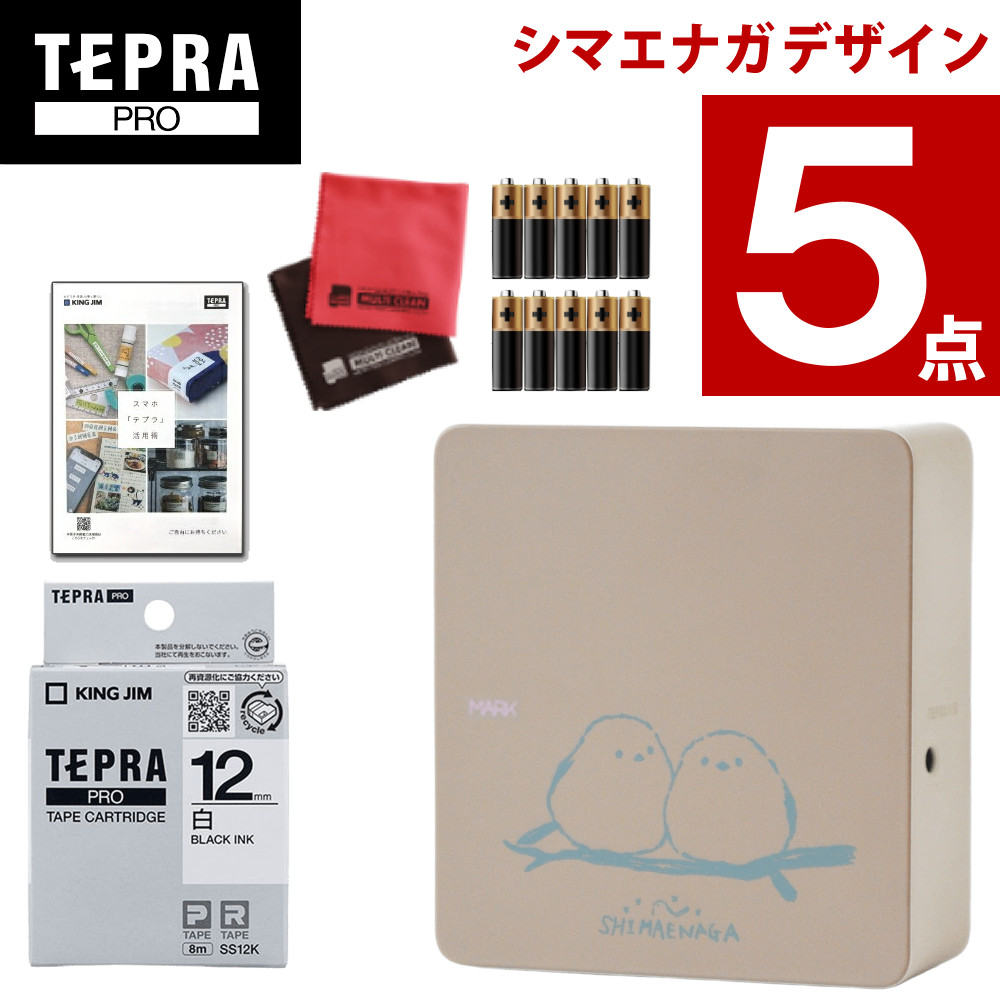 【購入特典有】(シマエナガ イラスト)(テープ1本付) テプラ マーク SR-MK1 ベージュ テプラPRO スマートフォン専用 キングジム テプラプロ 電池 MARK SRMK1 ラベルライター スマホアプリ スマホ対応 アプリ対応 テープライター テーププリンター（.QL）