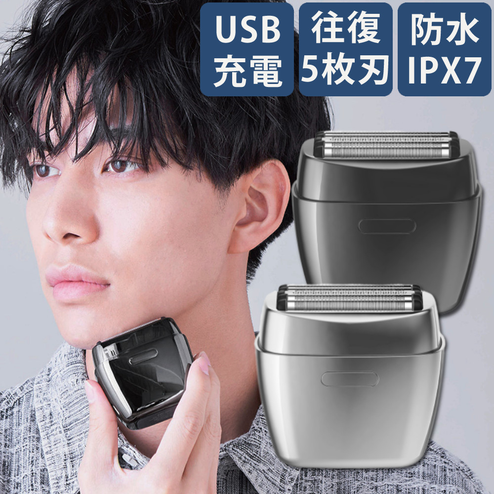 コイズミ 電動シェーバー USB充電式メンズシェーバー 5枚刃 防水 IPX7 KMC-0800 グレー シルバー メンズ 髭剃り コンパクト 小型 海外対応 KMC-0800/H KMC-0800/S KOIZUMI 小泉成器（.QL）