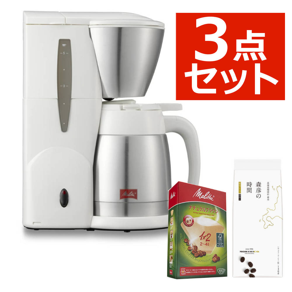 （届いてすぐにコーヒーが楽しめるセット）メリタ コーヒーメーカー ノアプラス SKT55-3-W ホワイト 2～5杯用 ペーパードリップ式 シンプル おしゃれ SKT553W Melitta（.QL） 7,810円