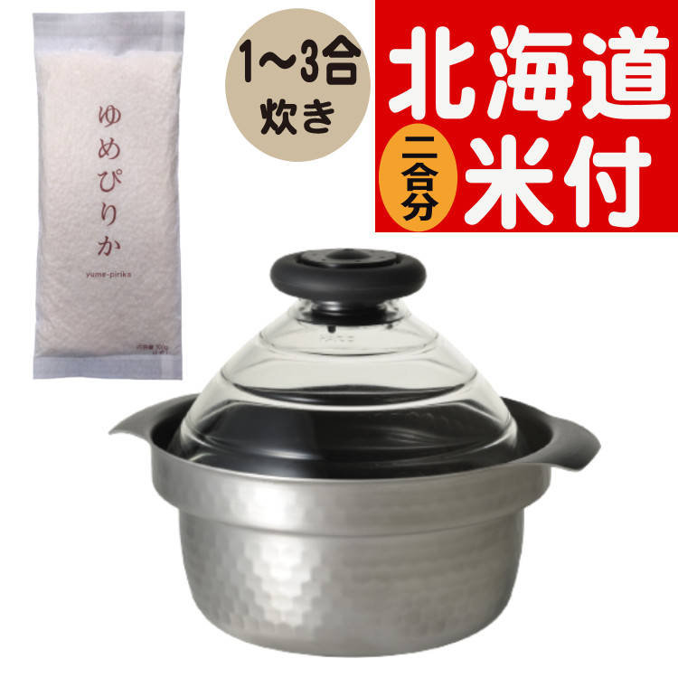 【2026年最新版】GLOBAL ごはん炊き おすすめはこれ！ ～選び方お引き回し～