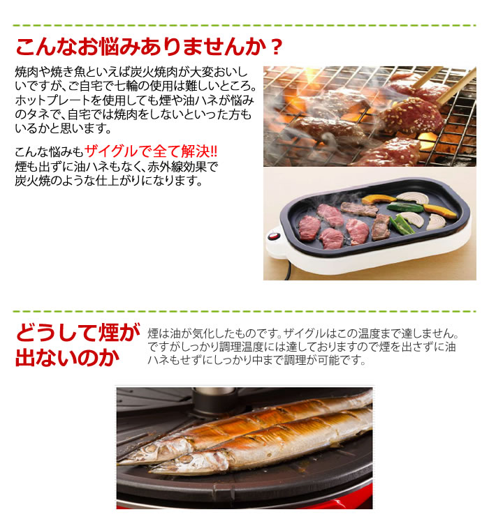 焼肉食物屋 ザイグル 加えること Japan Zaigle Plus 燻煙の出にくい卓上グリル 焼肉コンロ ラッピング不可 みつはぴ Marchesoni Com Br