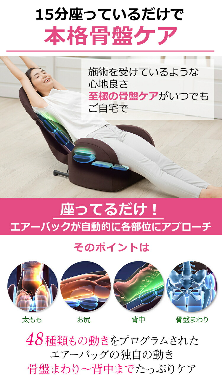 消費税無し 芦屋美整体 シェイプエアープレミアム ダークブラウン