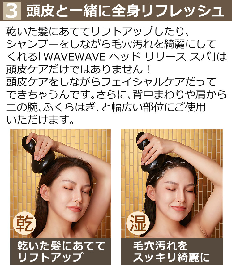 【のヘッドス】 WAVEWAVE　HEAD RELEASE SPA（ヘッドリリーススパ） ブラック　wavewave002 メンテナン