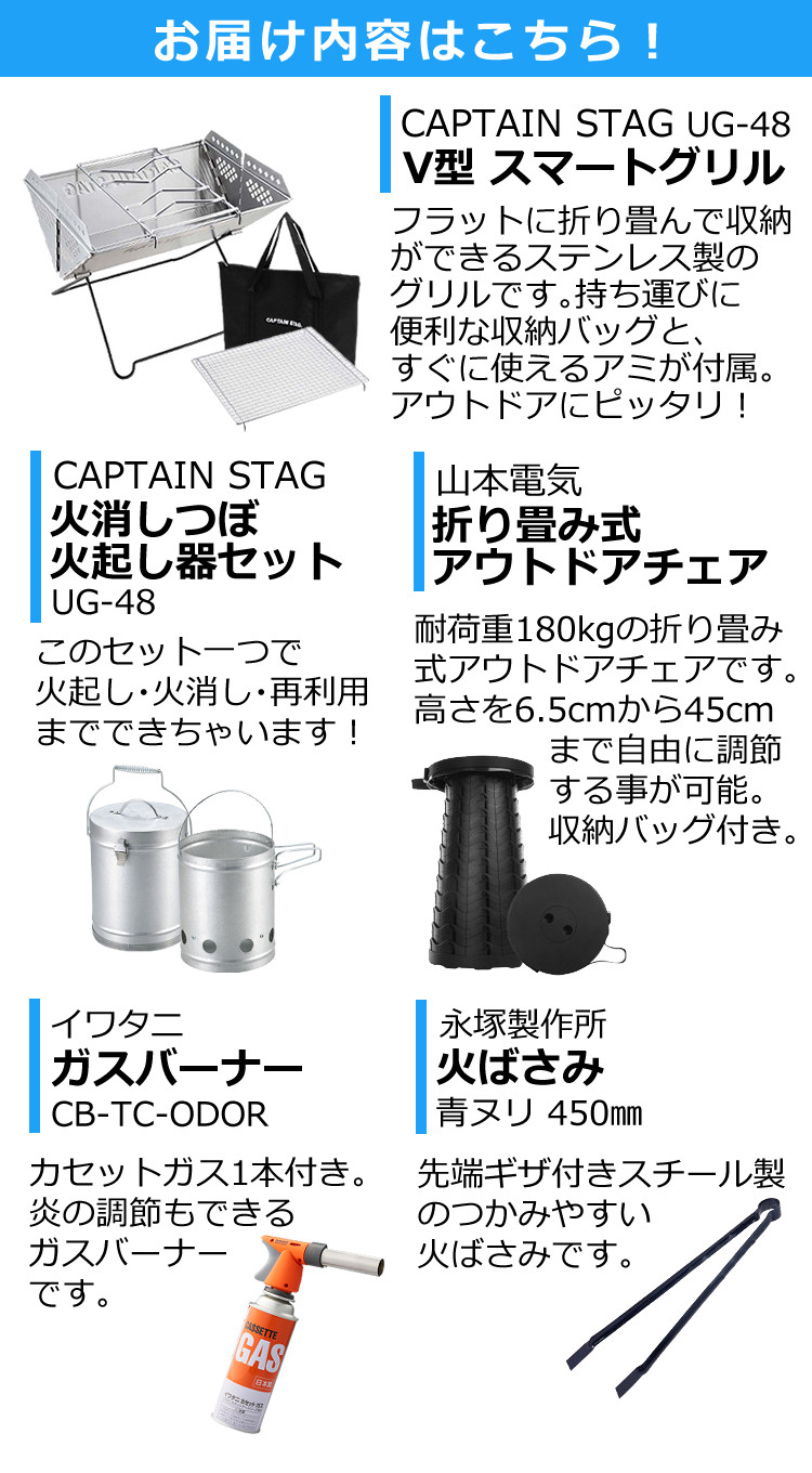 今だけスーパーセール限定 CAPTAIN STAG キャプテンスタッグ UG-48 V型 スマートグリル BBQコンロ キャンプ アウトドア  ソロキャン ラッピング不可 みつはぴ fucoa.cl