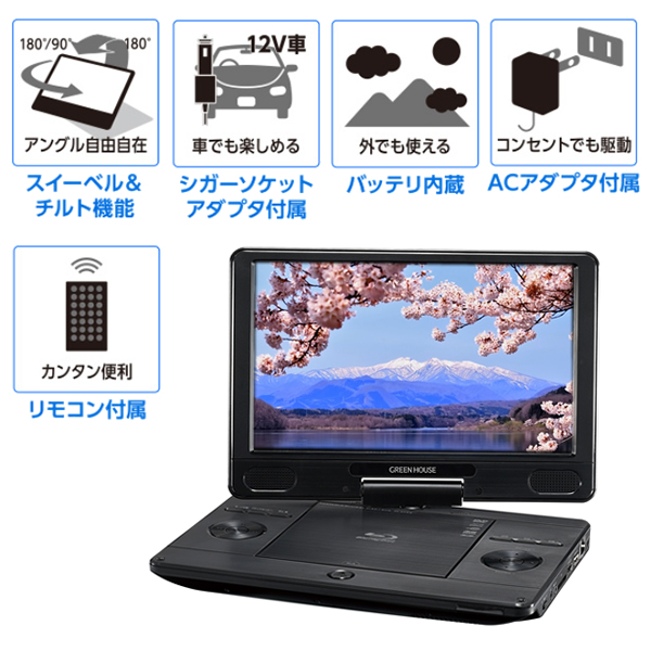 グリーンハウス ポータブル ブルーレイプレイヤー GH-PBD11B-BK Blu