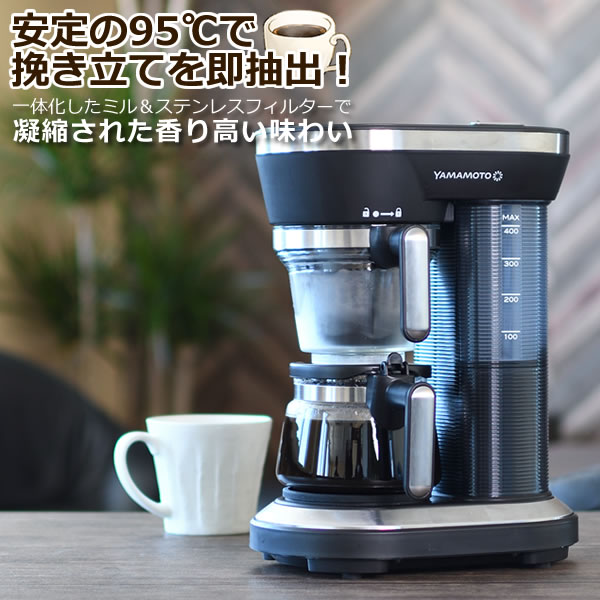 楽天市場】【高温抽出で味わい深い珈琲を】 コーヒーメーカー