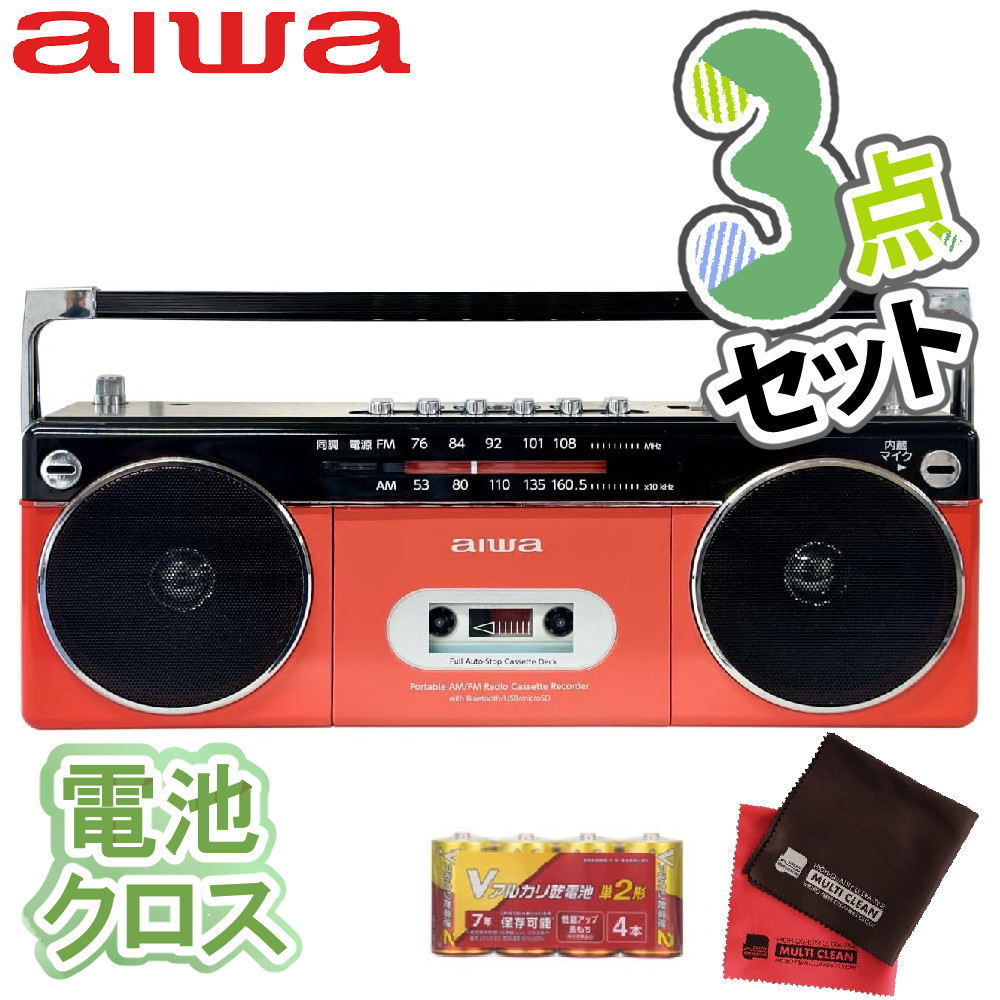 【特典付き3点セット】アイワ ラジカセ aiwa audio -G RCP2 GAA4-RCP0002(RD) オーム電機 乾電池 マイクロファイバークロス セット（ラッピング不可）（.QL）