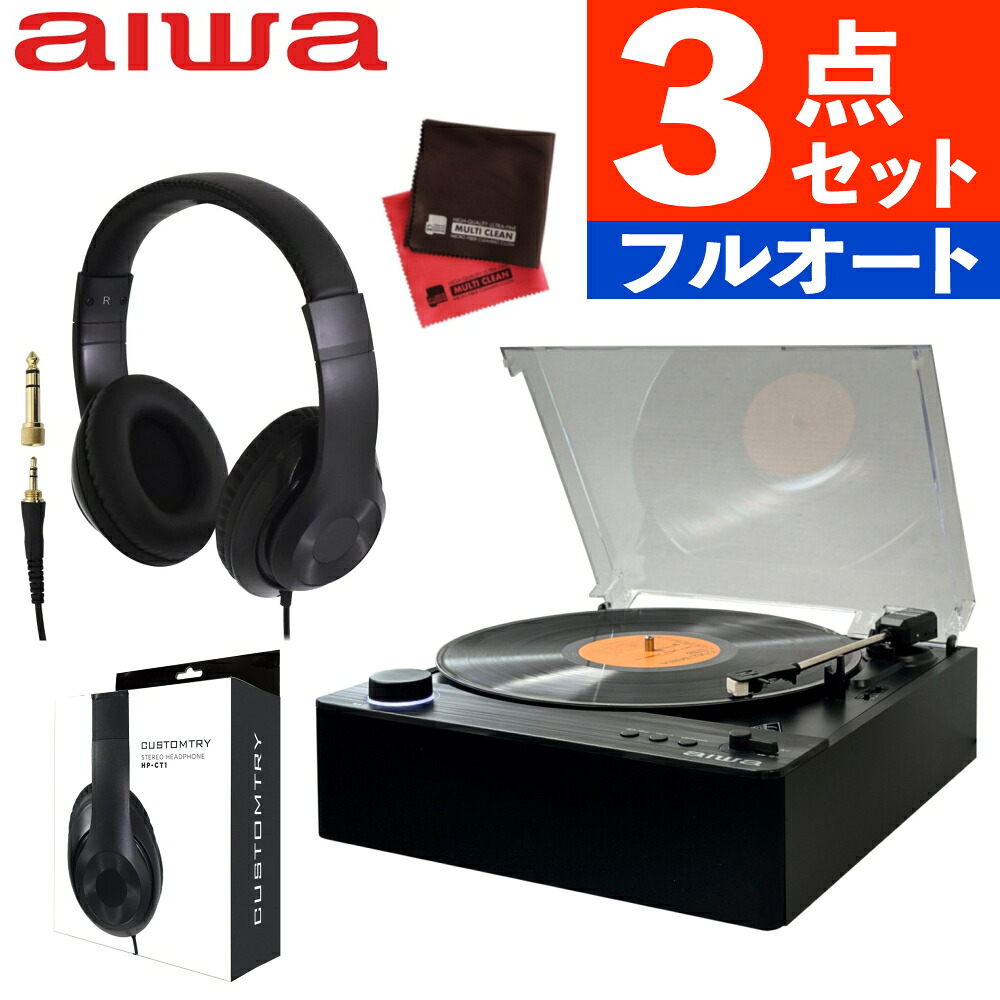 【3点セット】アイワ レコードプレーヤー bluetooth フルオート aiwa G-FRT1 GAA4-FRT0001（ラッピング不可）（.QL）