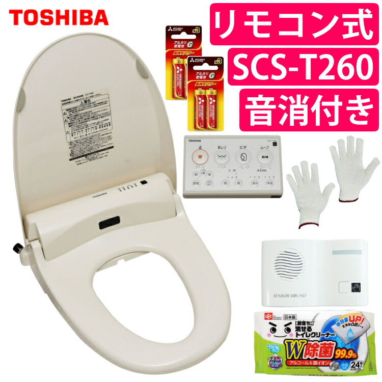 楽天市場】【センサー式音消しセット】 東芝 温水便座 リモコン