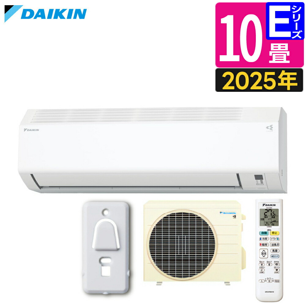 ダイキン エアコン F285ATES-W 2025年モデル 標準工事費込み ダイキン エアコン F285ATES-W 2025年モデル 標準工事費込み