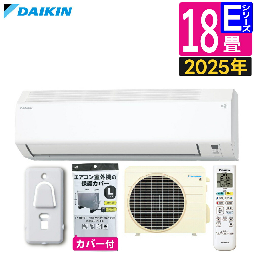 楽天市場】ダイキン DAIKIN エアコン 18畳用 単相200V Fシリーズ