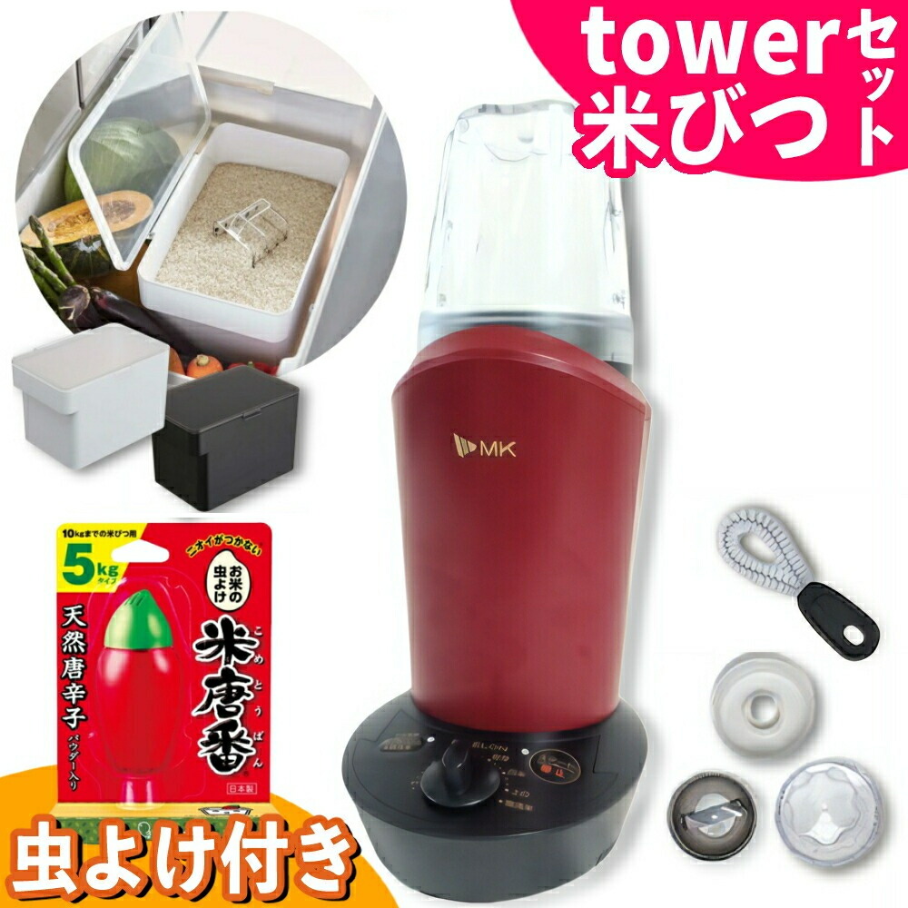 家庭用精米機 小型精米機 【エムケー精工 ライスロン SM-201W 】 s6301-hsg-5267-68_1.jpg