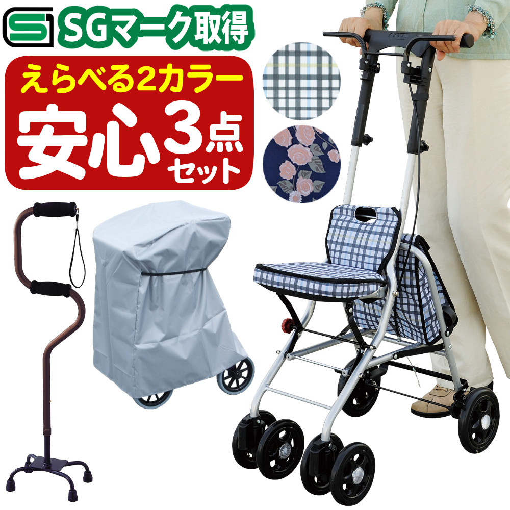 幸和製作所 シルバーカー SICP02 シプール 軽量 折りたたみ コンパクト おしゃれ 座れる ブレーキ付き ネイビー チェックブラック 歩行器 カバー付き3点セット（ラッピング不可）（.QL）