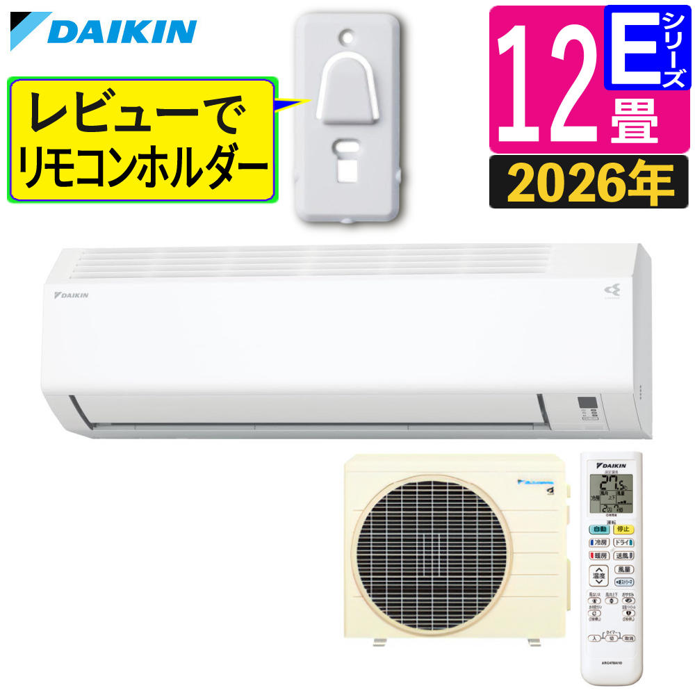 ダイキン エアコン 12畳 Eシリーズ 2026年 S366ATES-W (F366ATES-W+R366AES) 1年保証 販売不可地域あり （ラッピング不可）（レビュー特典あり）（.QL）