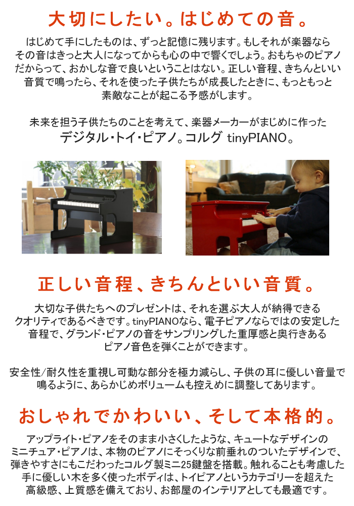 ピアノ おもちゃ ハローキティトイピアノ ミニピアノ タイニーピアノ コルグ 子供 お誕生日 プレゼント Tinypiano Skt キティちゃん コラボ ラッピング不可 みつはぴ Cooltonindia Com