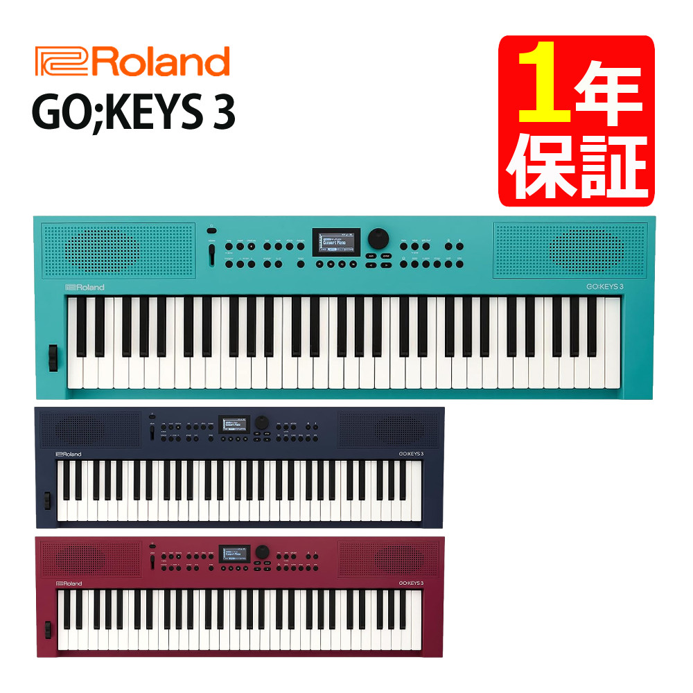 Roland GOKEYS3 キーボード 61鍵盤 GO:KEYS 3 ミッドナイトブルー ダークレッド ターコイズ ピアノ ローランド 電子ピアノ 軽量 演奏 音楽制作 1,000種類以上の音色 自動伴奏 リミックス 録音 かわいい おしゃれ スタイリッシュ SNS（ラッピング不可）（.QL）