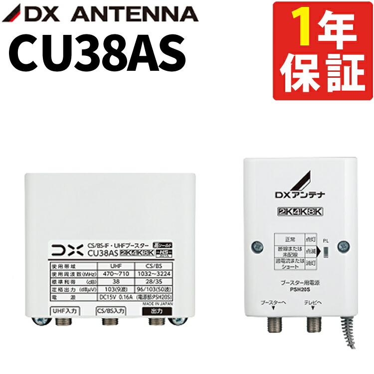 楽天市場】【 半額 ＆ 5％オフ 】 24日 18時～☆ DXアンテナ