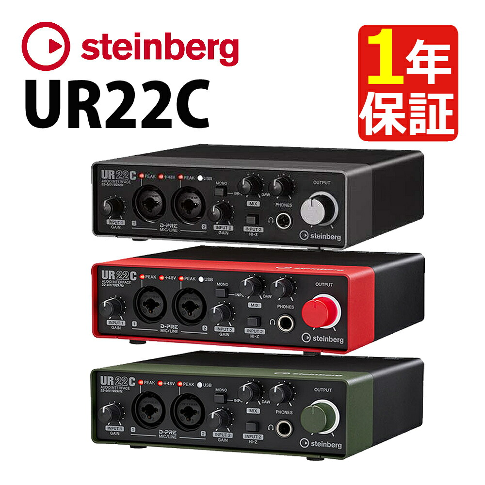 楽天市場】【オーディオインターフェース】スタインバーグ USB オーディオインターフェース UR44C グレイ＆ブラック レッド＆ブラック steinberg  Steinberg バンド アンサンブル 録音 DSP エフェクト （みつはぴ） : みつはぴ