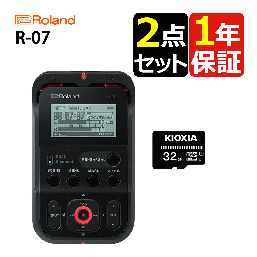 【SDHCカード付】 ローランド R-07 BK ブラック＆ microSDHCカード32GB（Class10）Roland（ラッピング不可）（.QL）