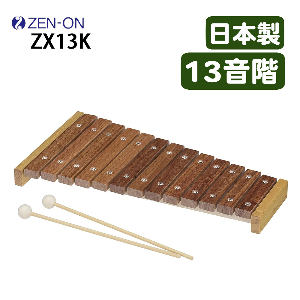 純 送料無料】ゼンオン シロフォン ZX32BK 4668120 （楽天市場