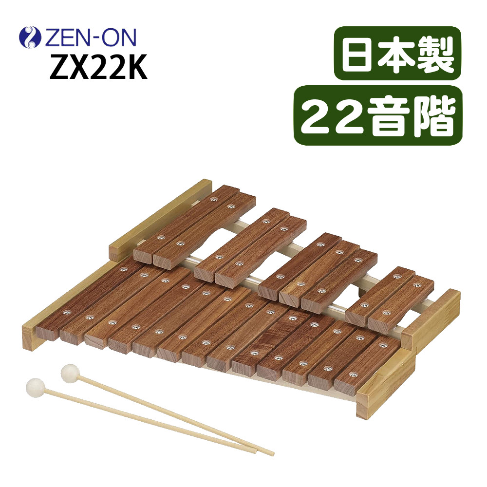 ゼンオン シロフォン 木琴 ZX-32P スタンド付き 全音 ZX32BK シロフォン 木琴 バチ付き 専用スタンド セット(ゼンオン