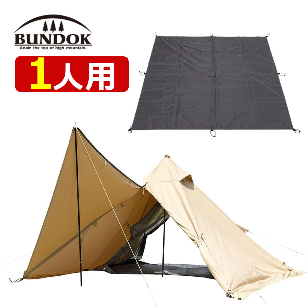 楽天市場】BUNDOK ソロドーム1 オリーブ BDK-08O ソロテント