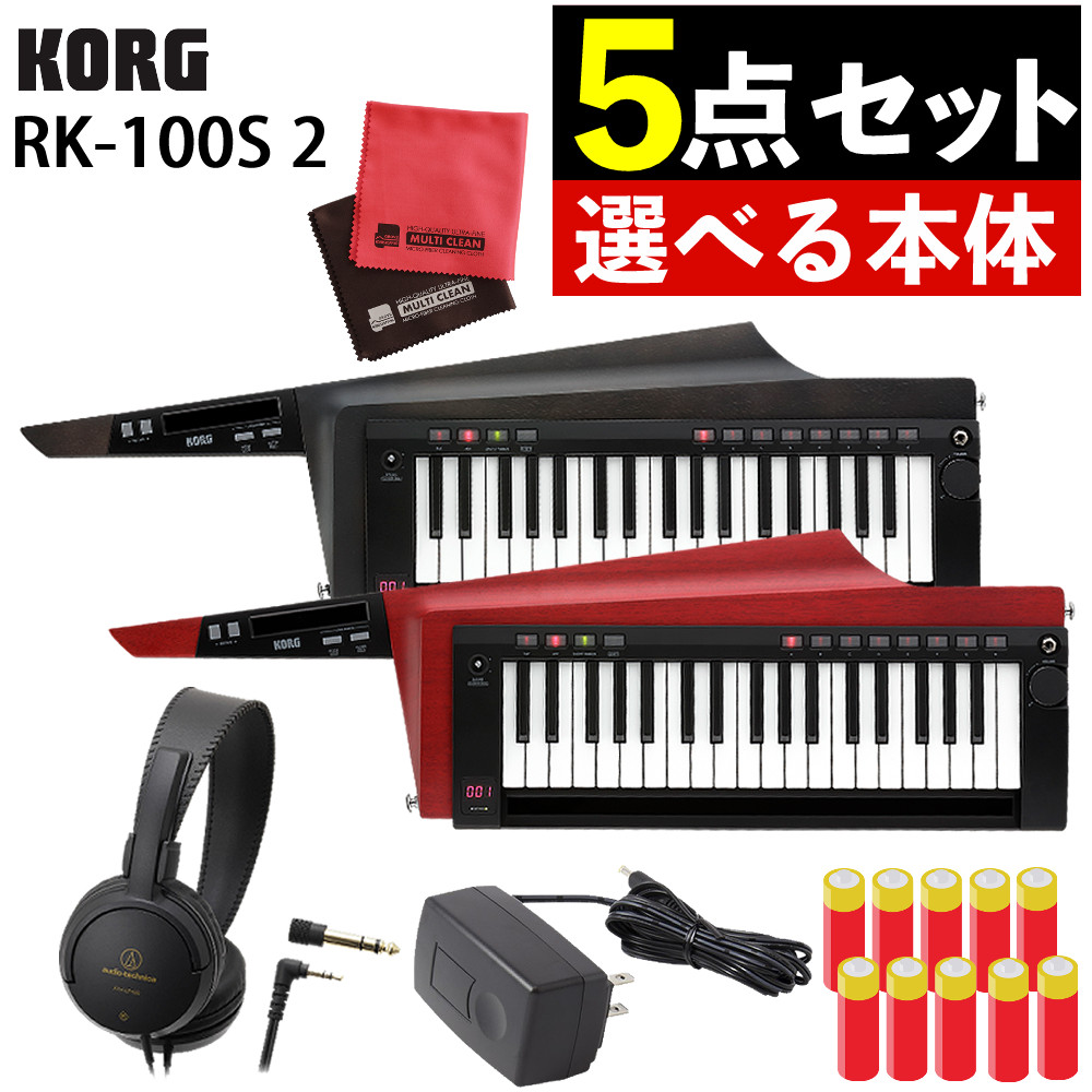 KORG KEYTAR RK-100S 2 ブラック レッド 専用アダプター ヘッドホン 電池 クロス付き セット ショルダーキーボード コルグ(ラッピング不可)(.QL)