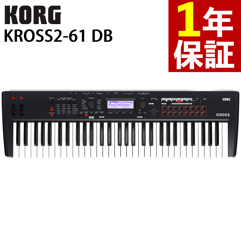KORG キーボード KROSS2 KROSS2 61 DarkBlue 61鍵 KORG（ラッピング不可）
