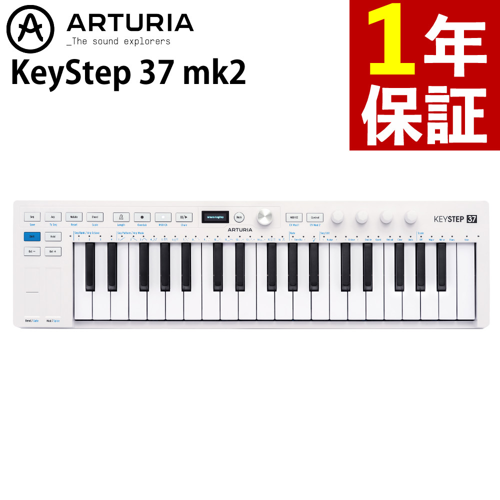 アートリア KeyStep 37 MK2 MIDIキーボード ユニバーサル シーケンシング コントローラー ARTURIA Arturia（ラッピング不可）
