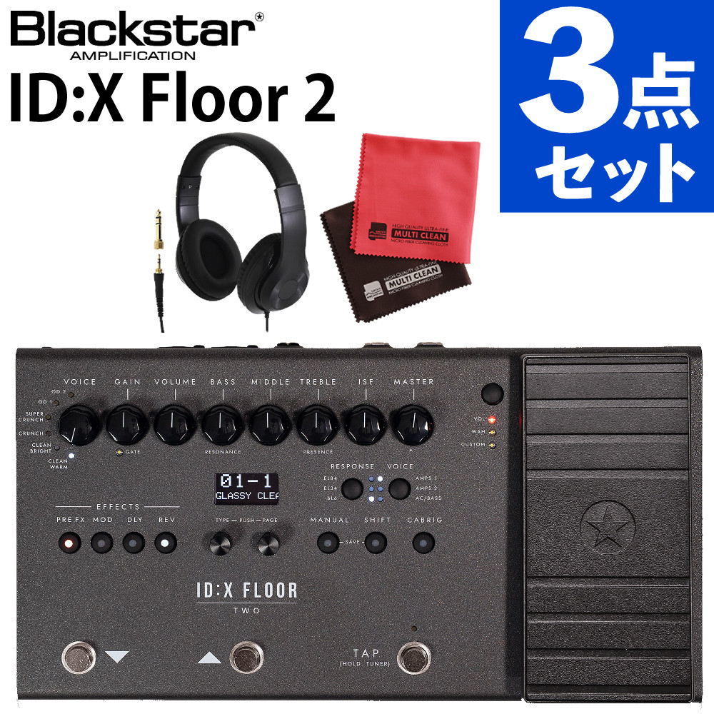 ブラックスター ID:X FLOOR2 ヘッドホン HP-CT1 マイクロファイバークロス 3点セット Blackstar モデラー （ラッピング不可）
