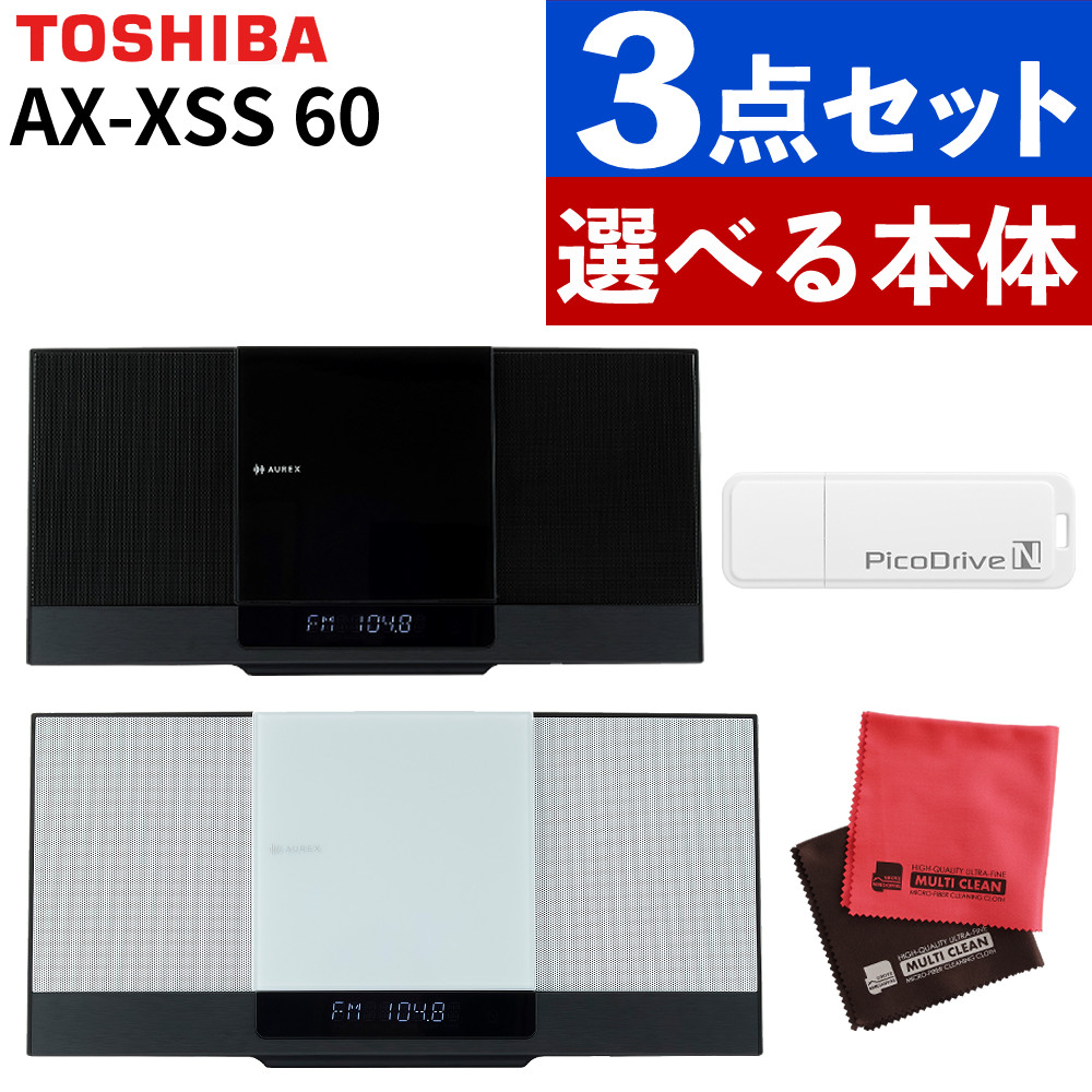 【本体カラー選択可 / USBメモリ＆クロス付】東芝 TOSHIBA ミニコンポ スリムサウンドシステム AX-WSS60 ホワイト ブラック 16GB USBメモリ GH-UFD16GN付 高音質 コンパクト（ラッピング不可）（.QL）