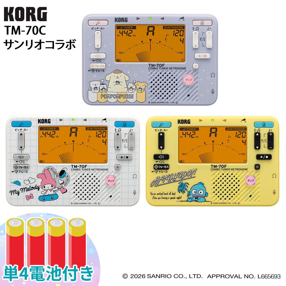 【４月18日発売予定】コルグ TM-70C サンリオコラボ ポムポムプリン マイメロディ ハンギョドン コンタクトマイク CM-400 単4電池 2点セット KORG（ラッピング不可）（.QL）