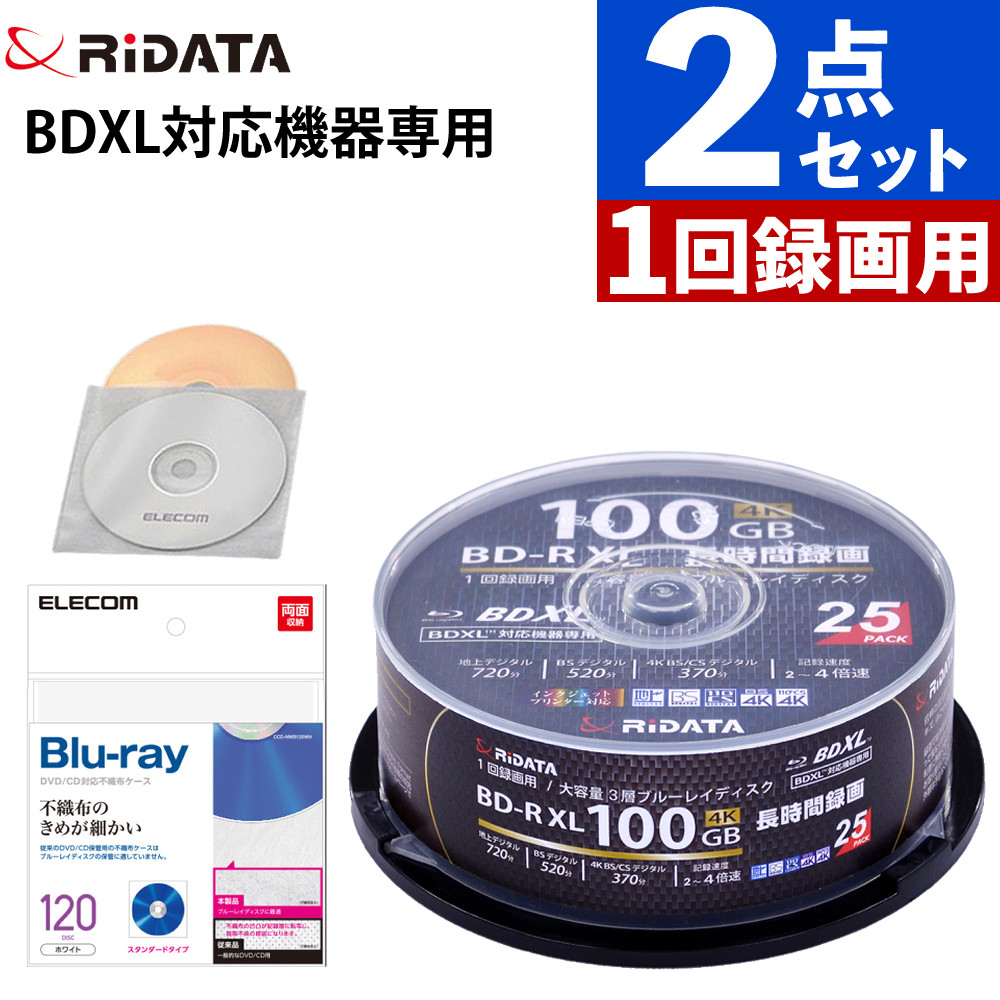 【不織布ケース付き】RiDATA ブルーレイディスク 録画用BD-R XL 1回録画用 スピンドルケース BR520PW4X.25SPHS ホワイト 25枚 エレコム DVD BD CDケース 保存 大容量 ライデータ（ラッピング不可）（.QL）｜テンクール（.QL） 8,424円